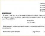 Законность переноса неиспользованных отпусков за прошлые годы на текущий период Перенос отпуска за сколько дней