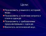 Презентация на тему 