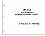 Caracteristicile ordinului de angajare: lucrători adulți și minori