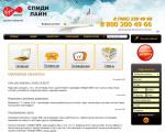 Personal account speedline Pay for Internet speedline with a Sberbank bank card