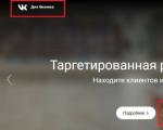 Kako postaviti ciljano oglašavanje na Vkontakte?