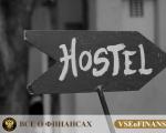 Cum să-ți deschizi propriul hostel de la zero Cum să-ți deschizi un hostel